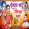 About Shobte Bhari Ridhi Bai Navri Song